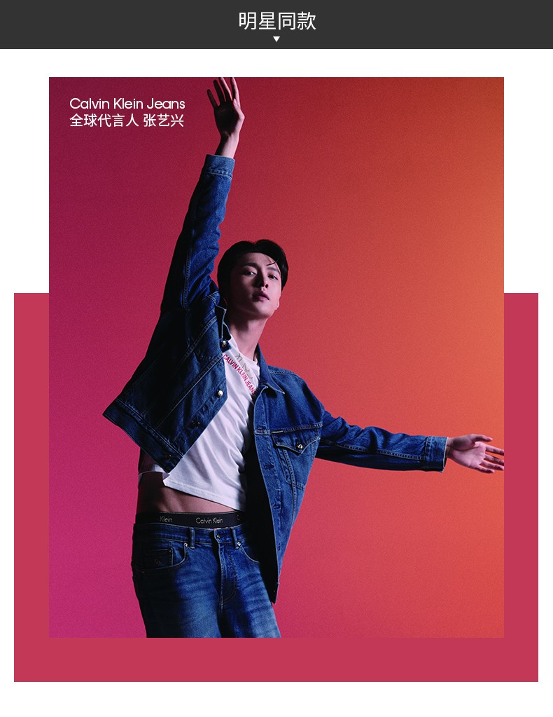 【张艺兴同款】ck jeans牛年男装合体楔形版中腰弹力牛仔裤j317187
