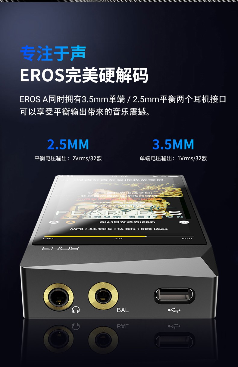 爱国者(aigo)eros蓝牙无损音乐播放器a硬解hifi发烧母带级dsd学生随身
