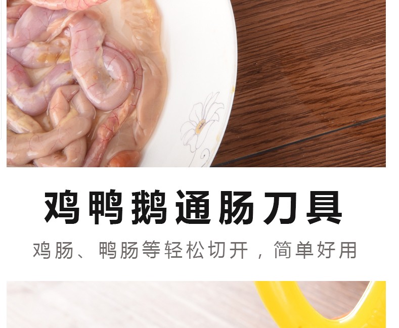 今皓鸡鸭鹅肠通肠器开肠刀切肠刀专业翻肠神器肠破鸡肠多功能穿肠工具