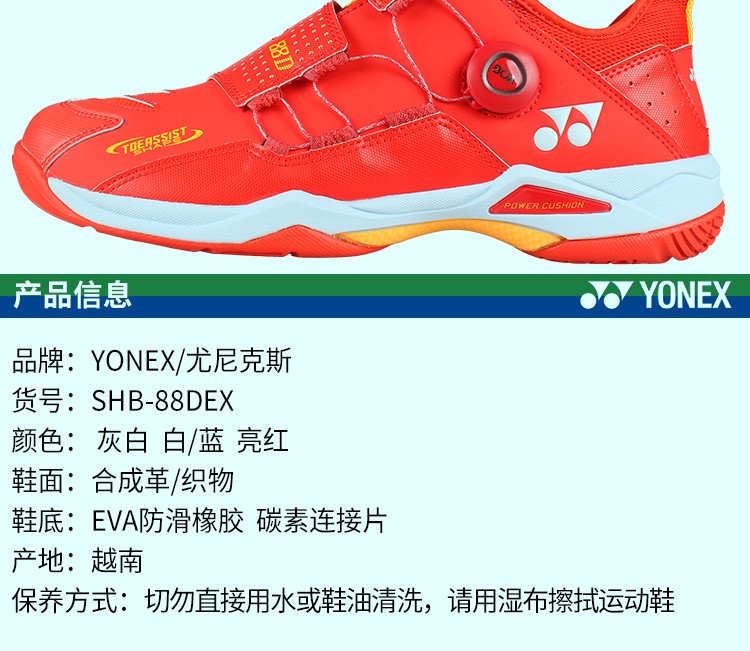 yonex尤尼克斯羽毛球鞋超轻2022新款yy纽扣专业运动男女shb88dexshb