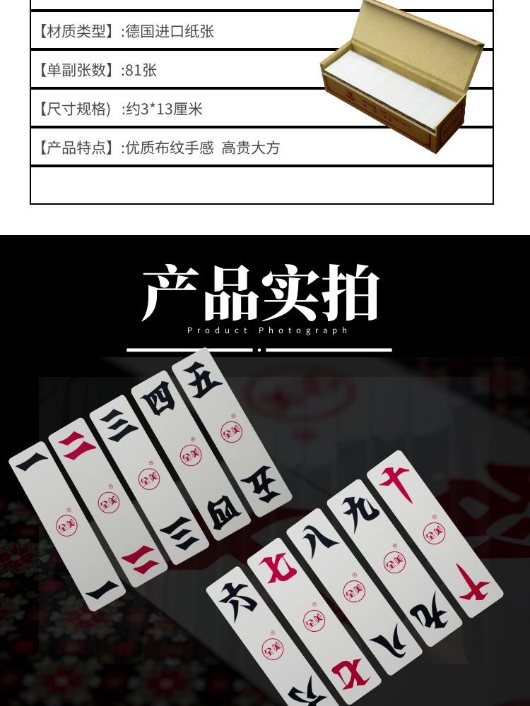 全美湖南字牌no288木盒装二七十长牌中号湖南大二跑胡子81张含换底牌