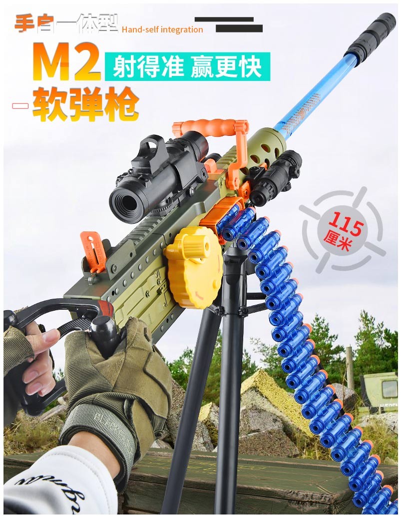 m2重机枪儿童玩具枪男孩加特林机关电动连发软弹仿人真吃鸡全套装备m2