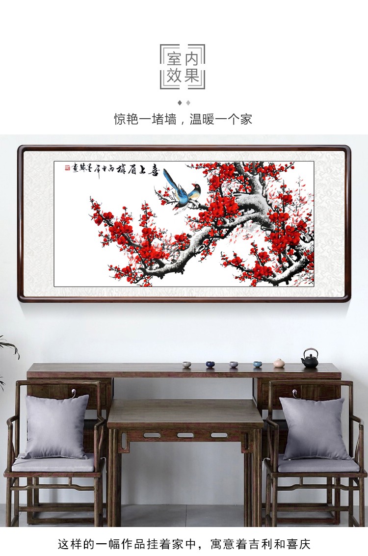 泓砚新中式国画红梅报春梅花画客厅装饰画沙发背景墙书房办公室挂画