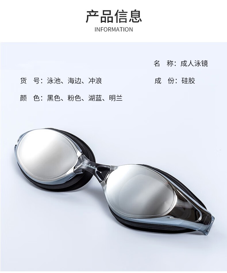 诺诗登rouhildy泳镜男防水防雾高清游泳训练装备成人舒适镀膜游泳镜