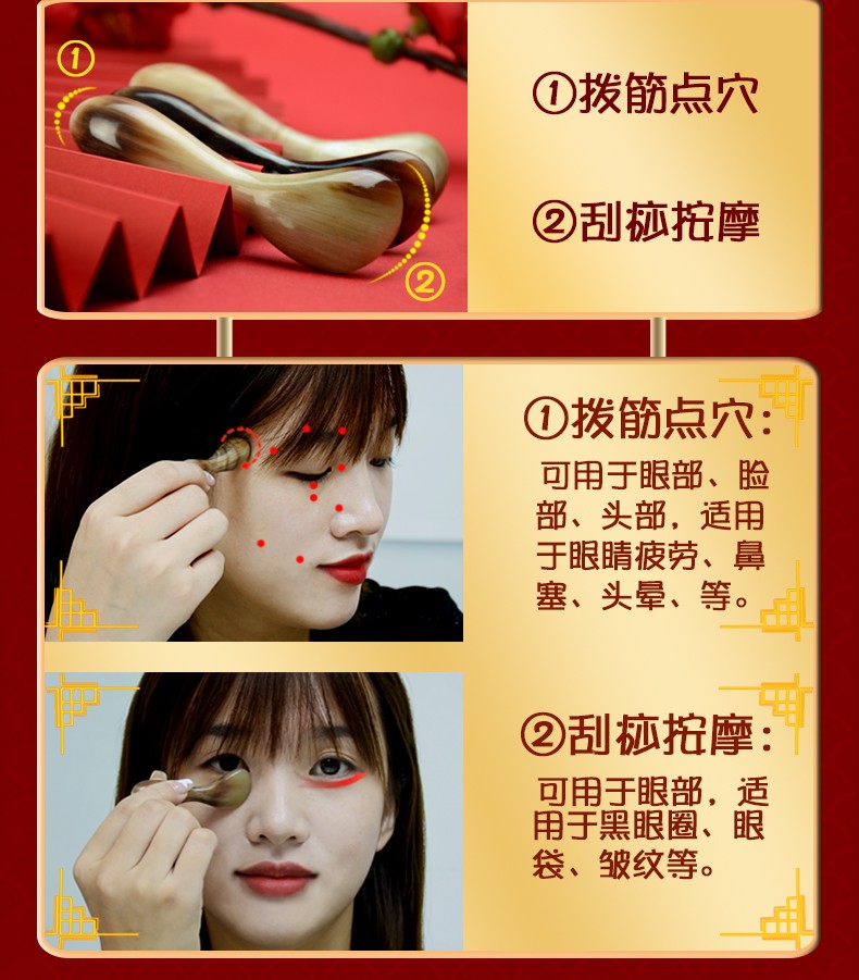角缘 天然牛角眼部刮痧板 脸眼面部按摩身体点穴小工具 黄牛角款