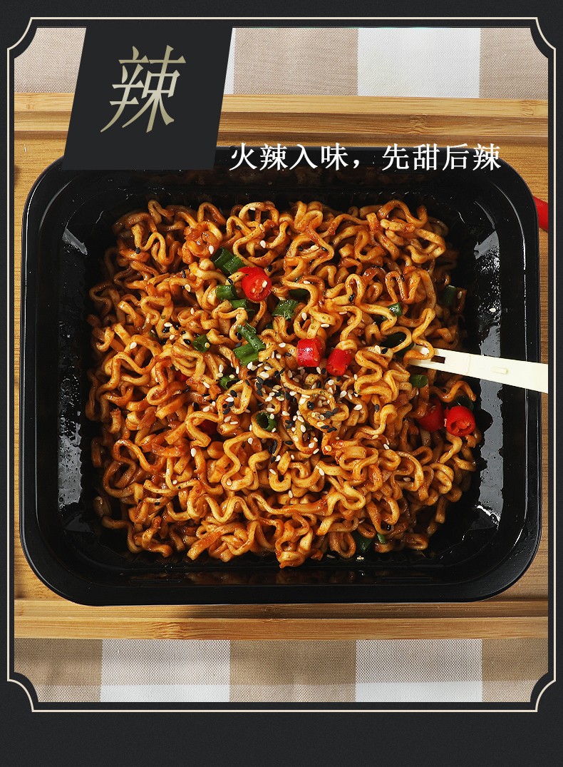 上厨 椒麻拌面 香辣火鸡面 130g盒装拉面拌面 宿舍宵夜追剧麻椒拌面