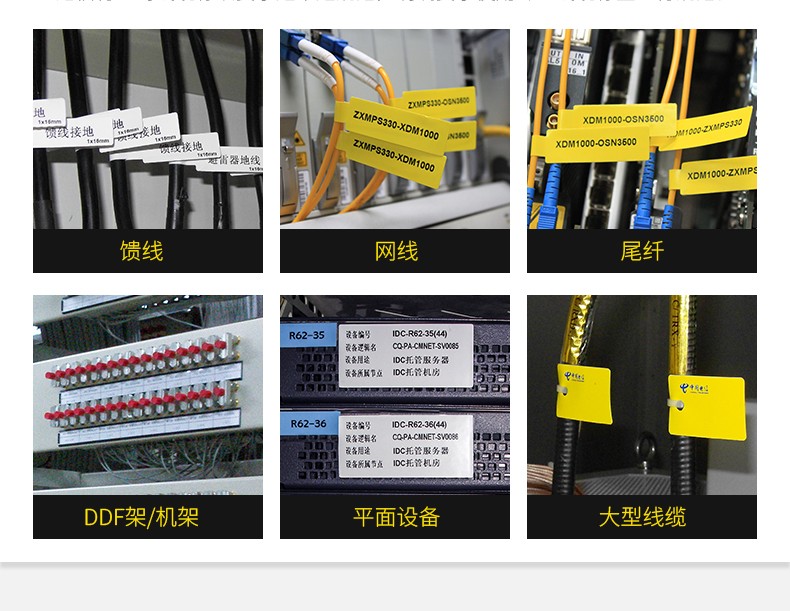 伟文品胜通信线缆标签纸qd02f03f05f机房光纤标签贴纸wewin268a368a