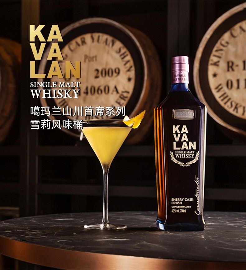 侠风国际噶玛兰kavalan单一麦芽威士忌金车集团wwaiwscsfwsc生命之水