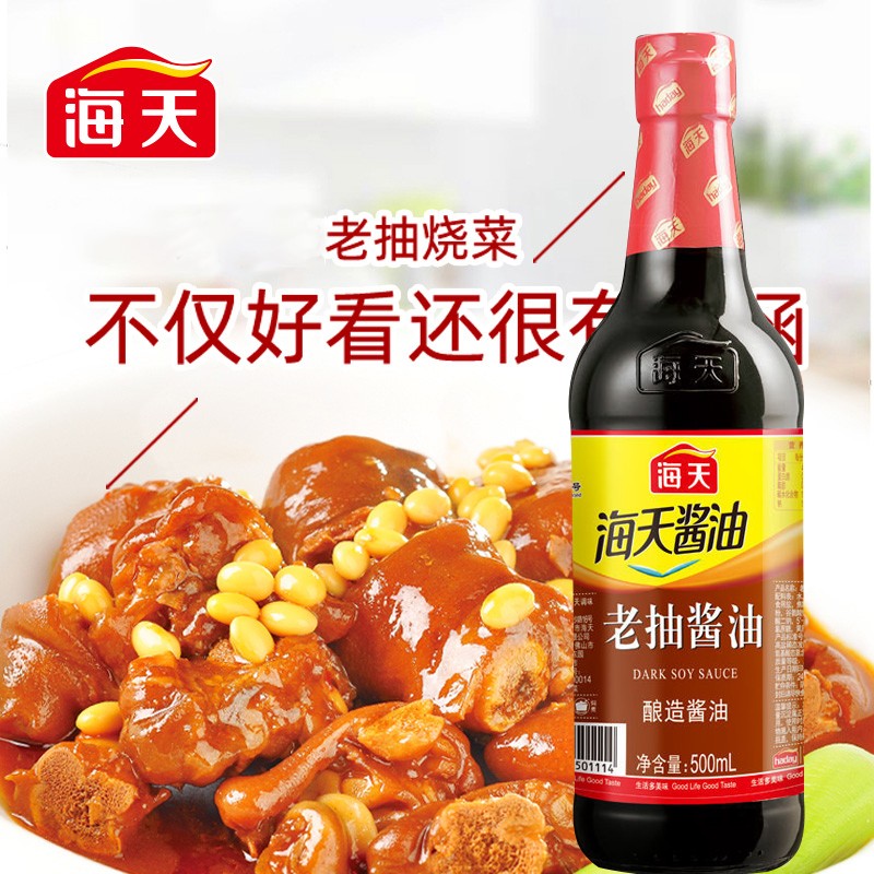 组合套装调味品酱油生抽老抽料酒蚝油醋炒菜凉拌粮油调料组合装【图片