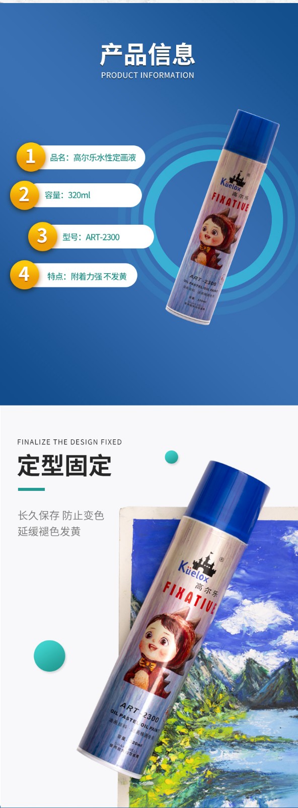 高尔乐kuelox水性定画液油画棒专用定画液320ml