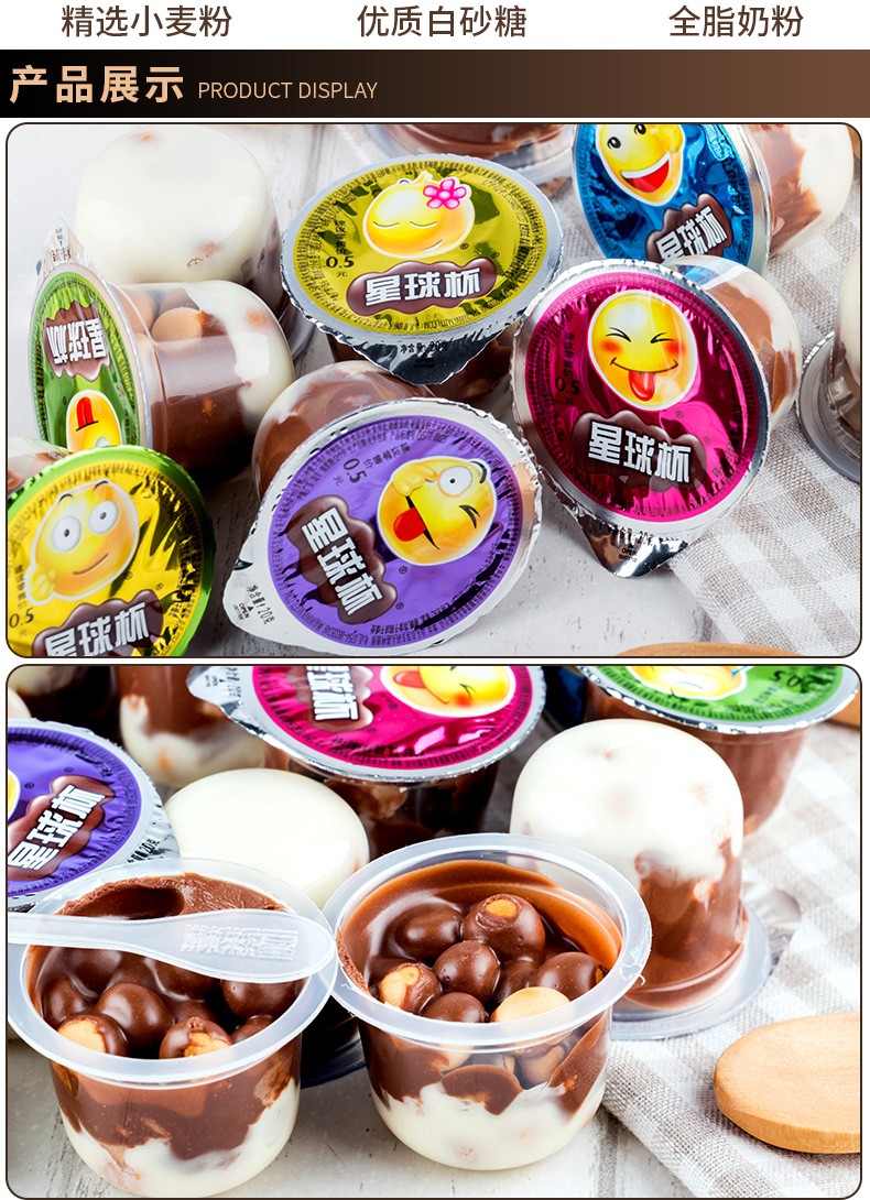 甜甜乐星球杯桶装1000g巧克力杯夹心饼干儿童零食休闲小吃星球杯1026g