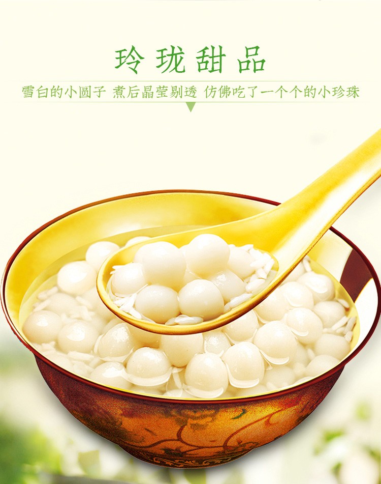 安井酒酿小圆子珍珠圆糯米醪糟小汤圆丸子速冻半成品酒酿小圆子250g4