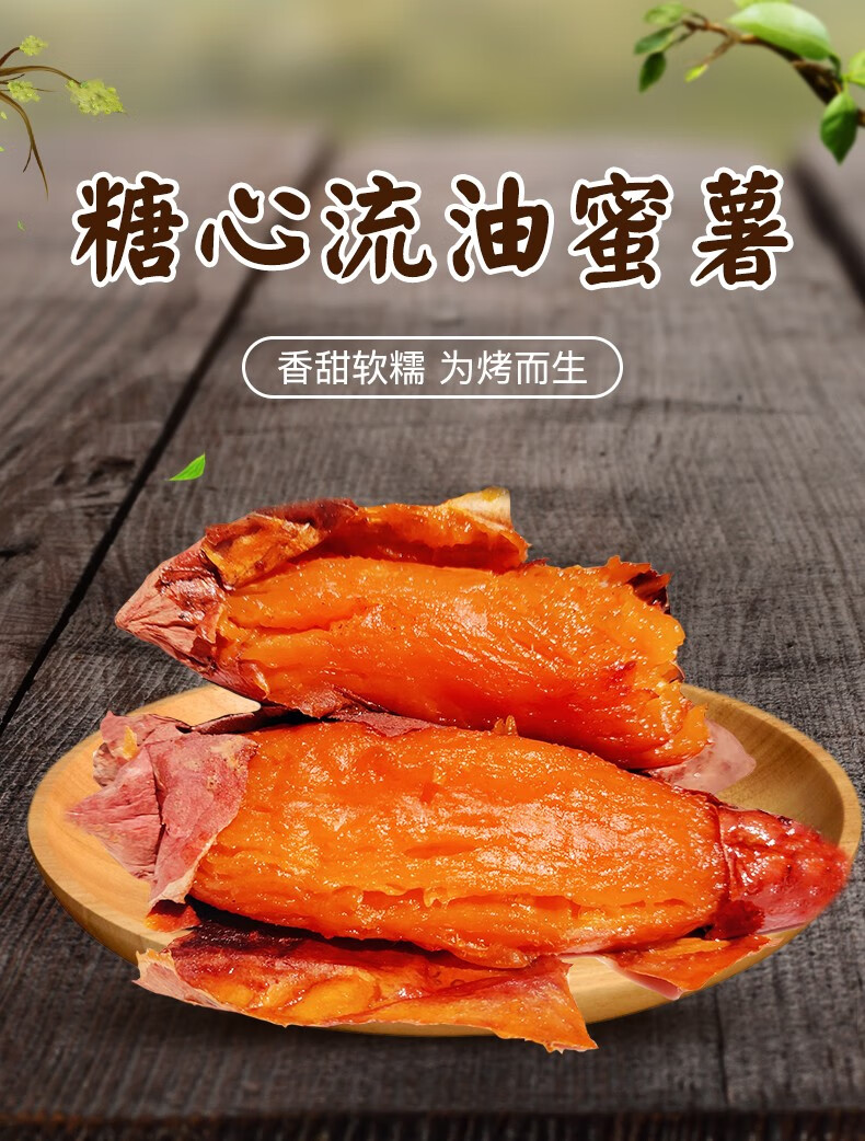 山东烟薯25号 蜜薯糖心红薯番薯农家沙地烤地瓜蔬菜 五斤大果装【图片
