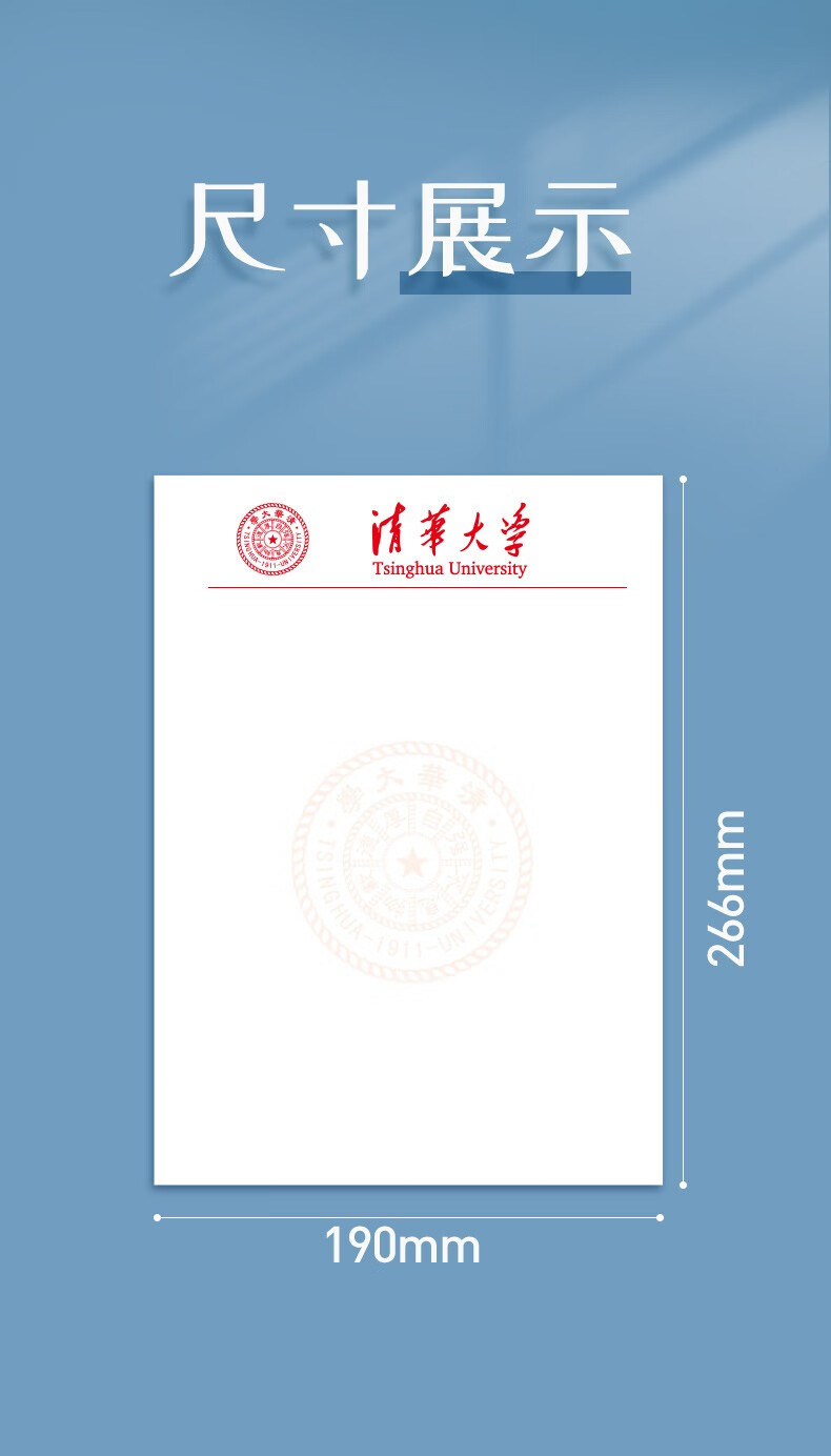 北大草稿本复旦大学名牌学校信纸信笺中国政法大学250张st刷题笔2支