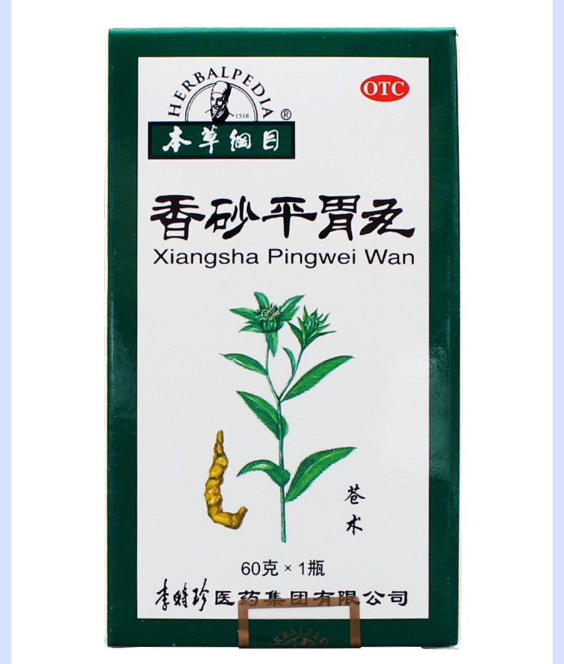 本草纲目 香砂平胃丸 60g健脾燥湿脾胃虚弱胃痛胃胀胃脘胀痛 nh 三