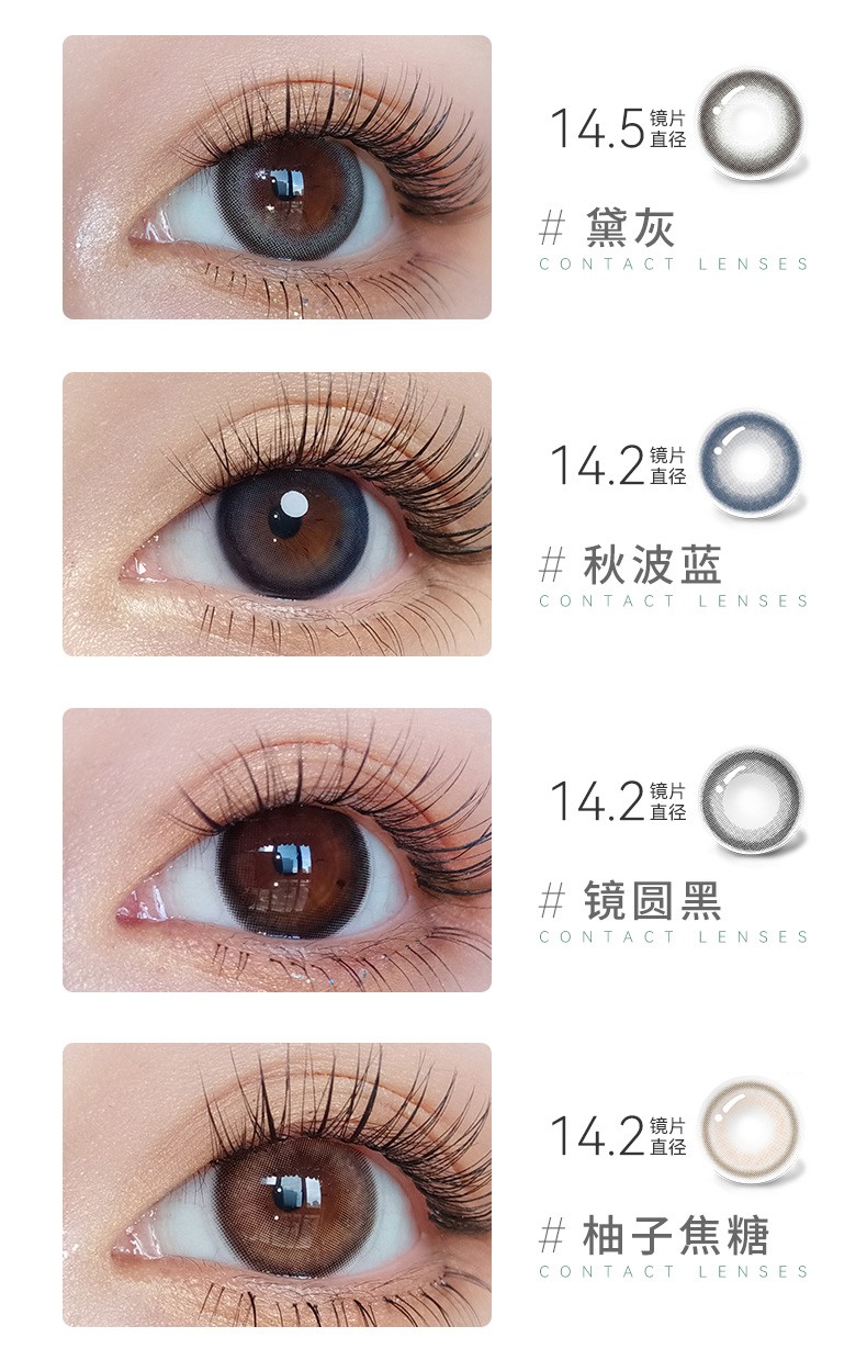 tinacon媞娜美瞳日抛一次性10片大直径14.