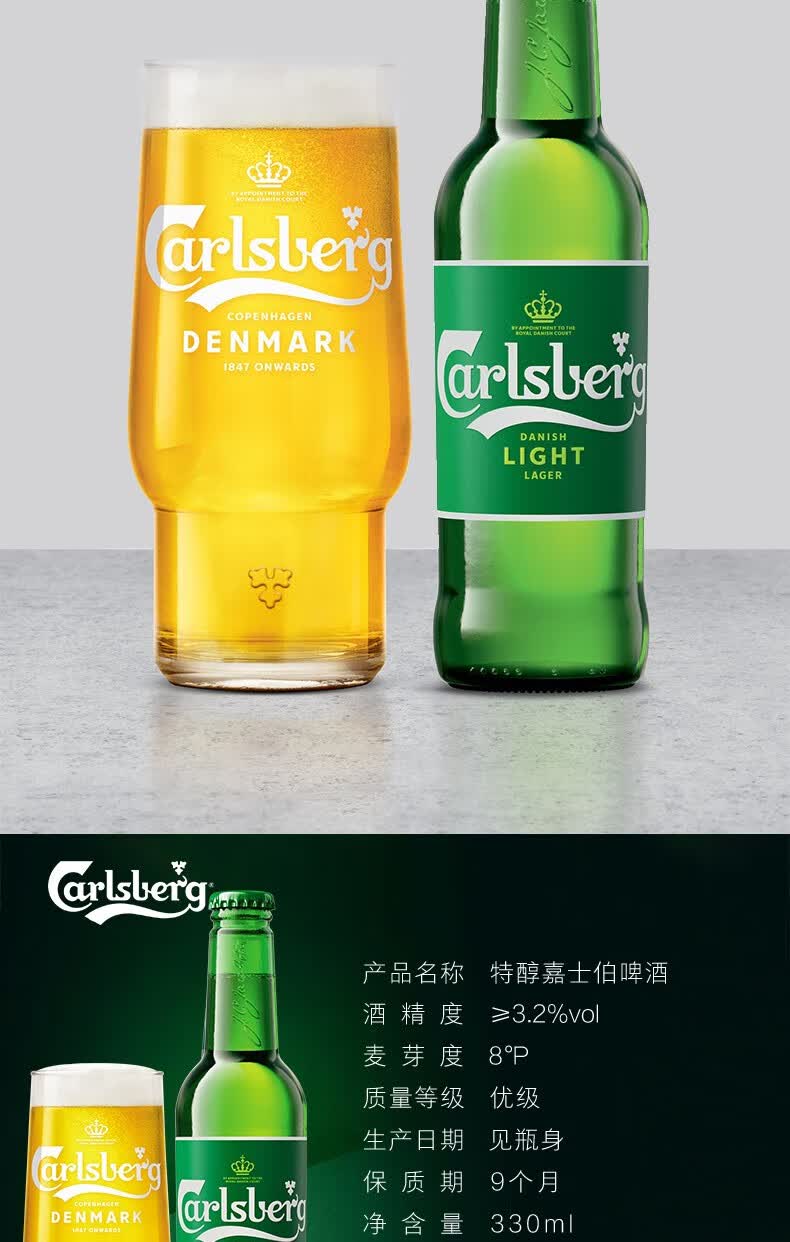 特醇嘉士伯风花雪月特酿1664白啤怡乐仙地柠檬果啤组合24瓶装