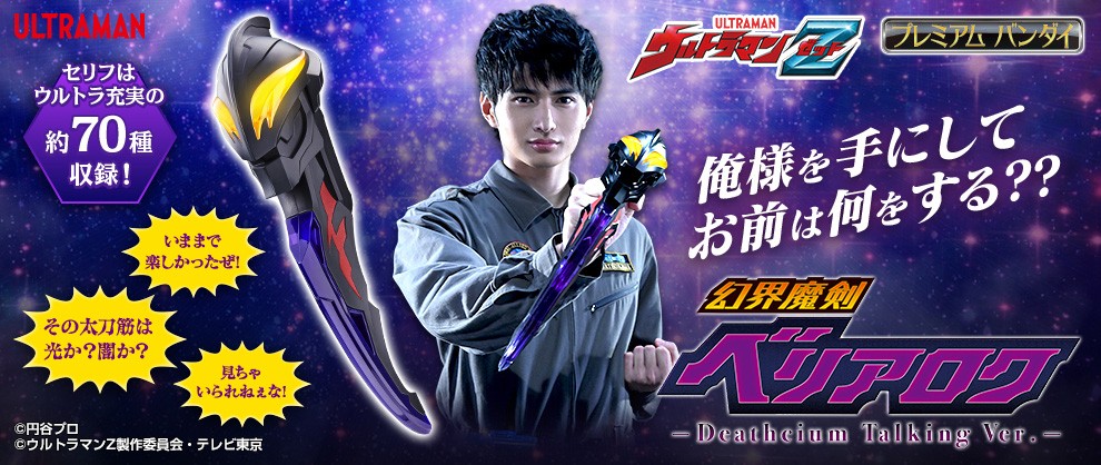 万代bandai泽塔奥特曼日文版dx变身器儿童玩具泽塔光弩