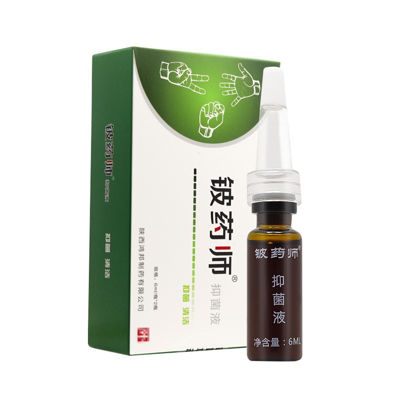 铍药师抑菌液包邮拍1发2空甲厚甲外用指甲厚甲用一滴康靓康yl铍药师