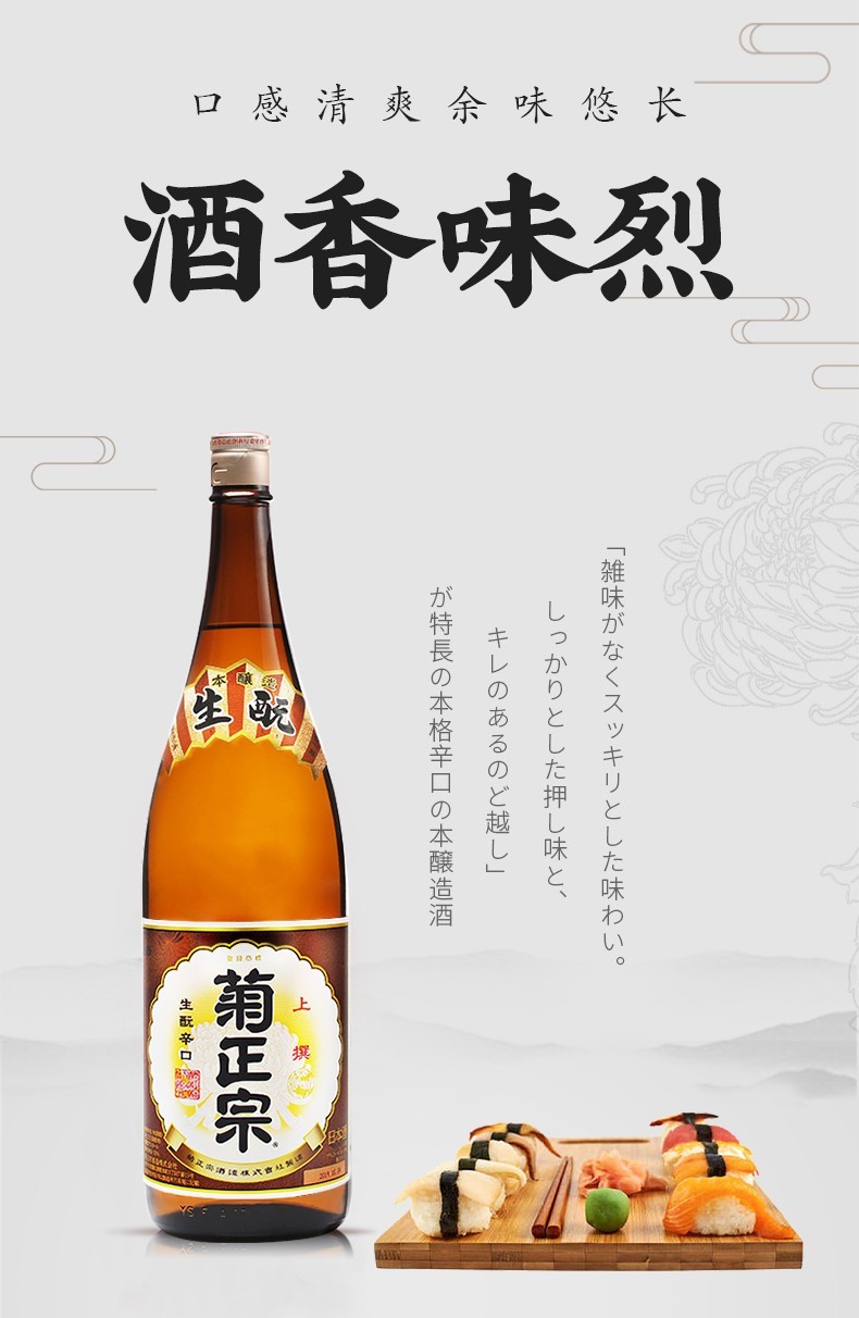 菊正宗上选清酒18l日本原装进口洋酒米酒本酿造清酒