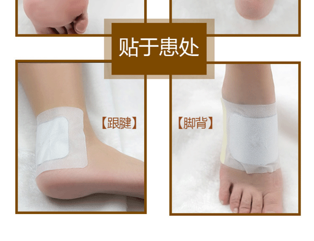 关节炎肌腱炎膏贴艾灸足跟贴足底筋膜炎跟腱炎鞋垫脚底贴膏一盒体验装