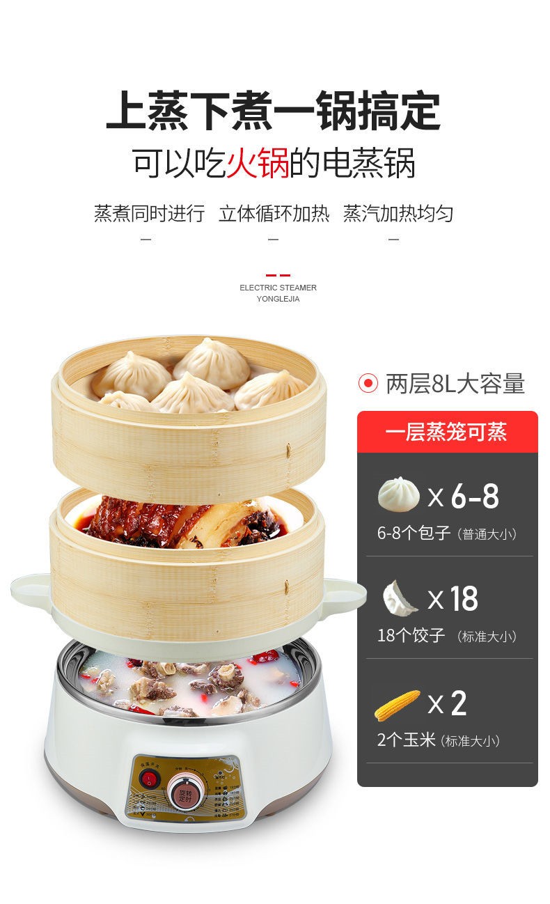 竹香电蒸笼蒸馒头电蒸锅大容量多功能自动断电蒸鱼器家用蒸汽锅蒸包机