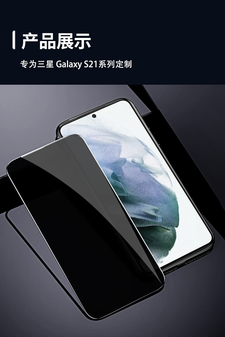 汇佳诚三星s21防窥钢化膜s21ultra手机前后膜s21防窥水凝膜防偷看防