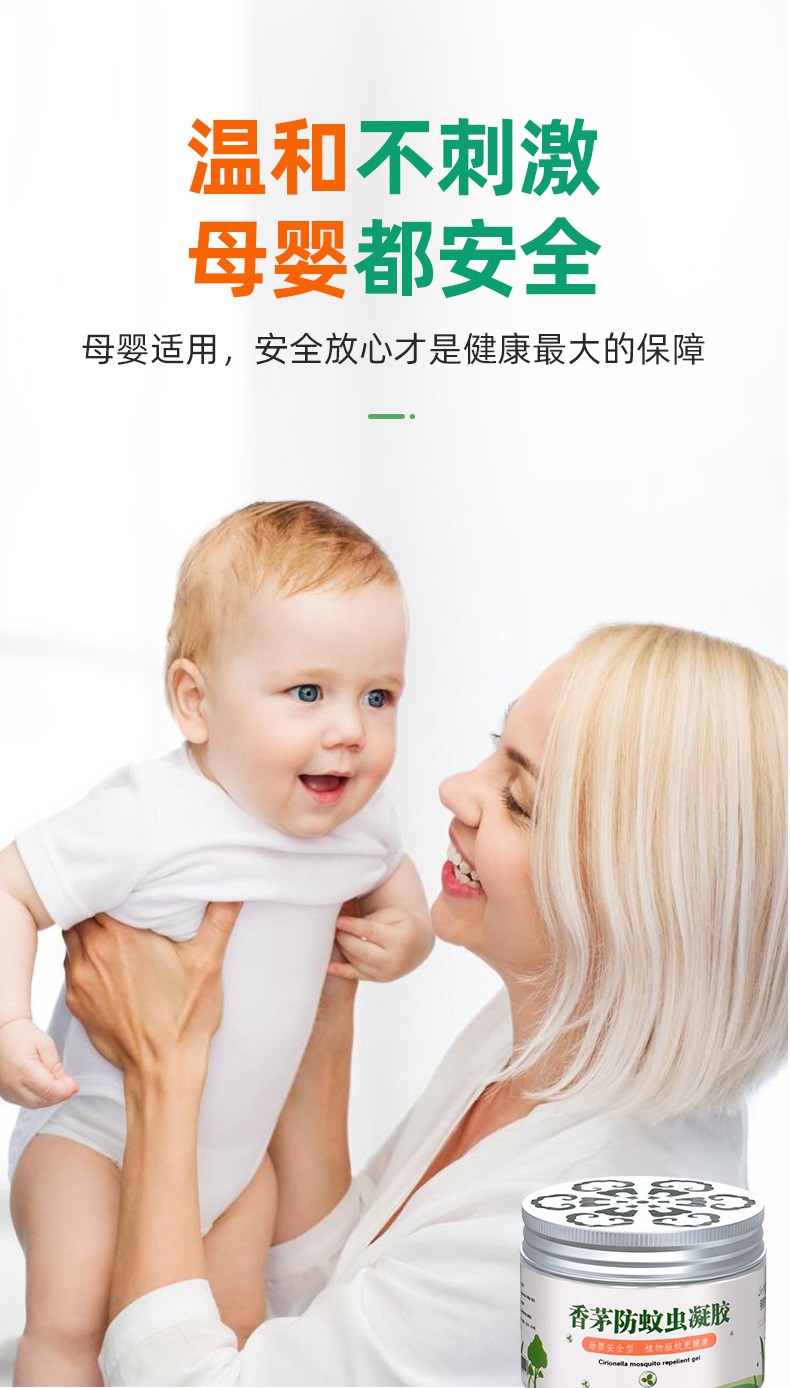 37883-CamalgOri 车用驱蚊凝胶物精油驱蚊膏驱虫婴孕适用驱蚊液夜出车用拒绝车内蚊蝇宝宝坐车不哭闹 三瓶-详情图