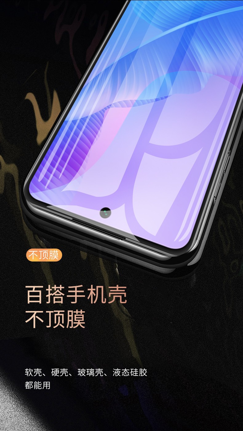 2片装戴星华为畅享20se钢化膜防窥畅享20se手机膜抗蓝光全屏覆盖高清