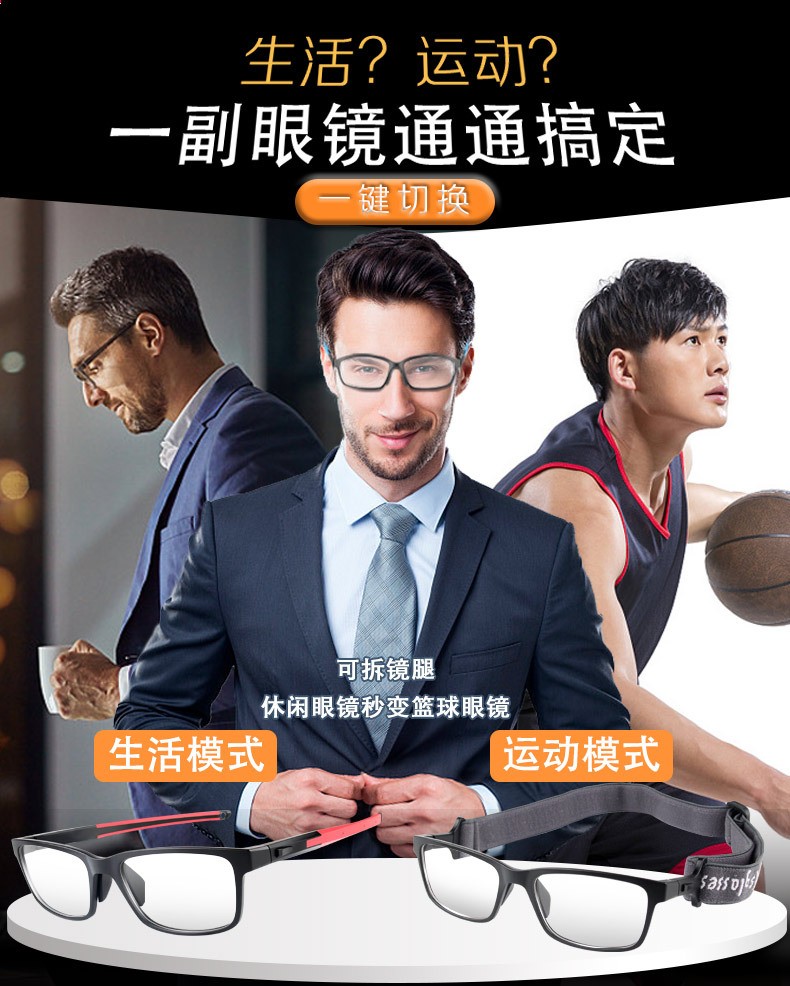 obaolay欧宝来运动篮球眼镜防滑眼镜框男全框足球可配近视超轻黑框护