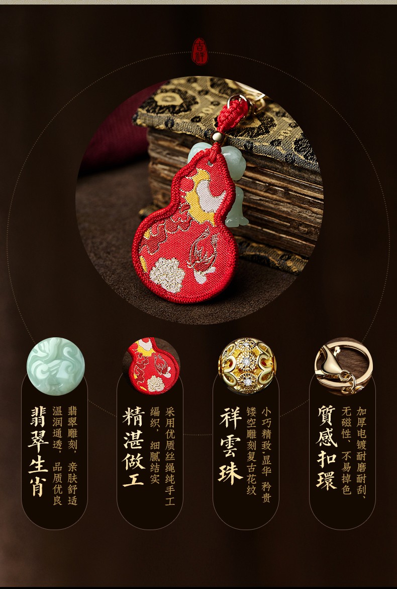 2022年麦玲玲吉庆堂月石缘汽车挂饰挂件钥匙扣虎年属