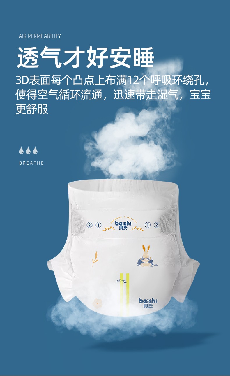 贝氏 魔法幻吸纸尿裤轻薄柔软干爽透气男女宝宝通用 魔法幻吸 l码40片