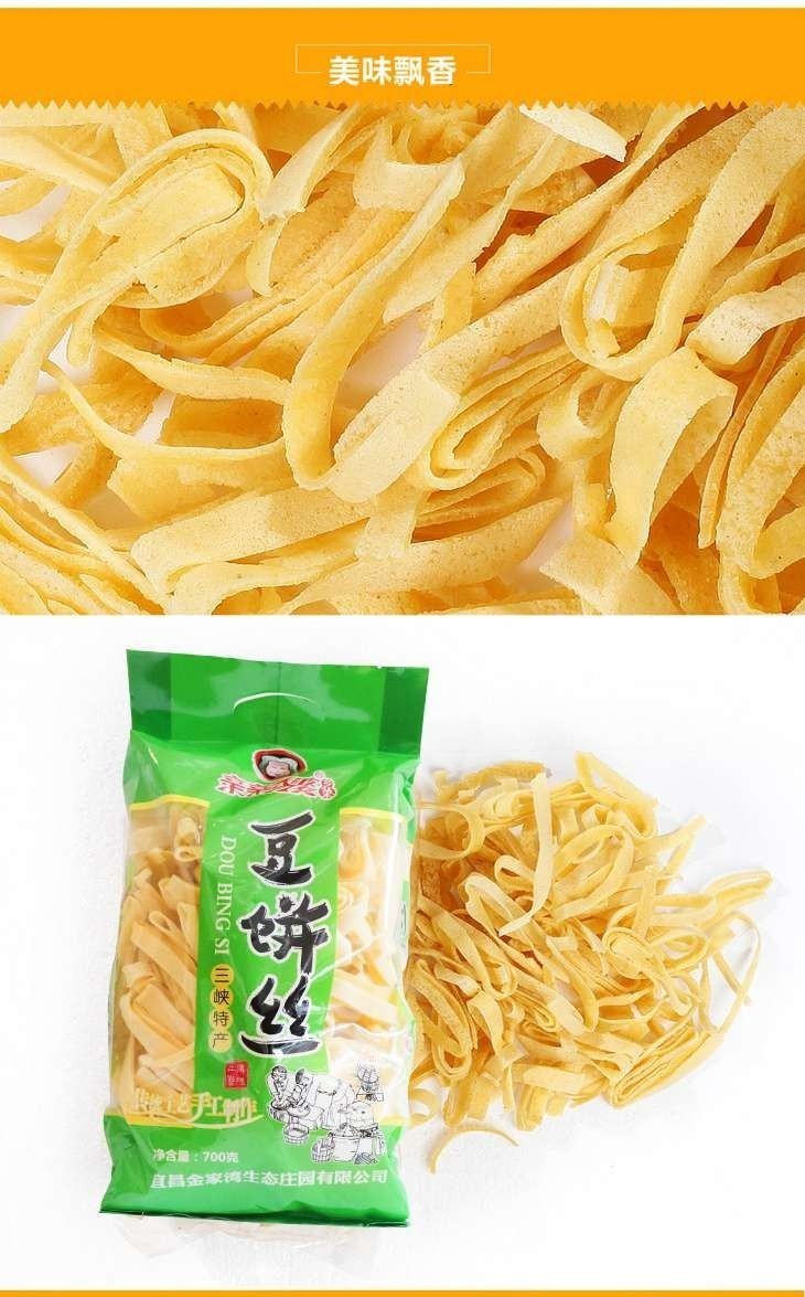 远安助农馆湖北特产远安绿豆芝麻豆丝豆饼丝700g1袋