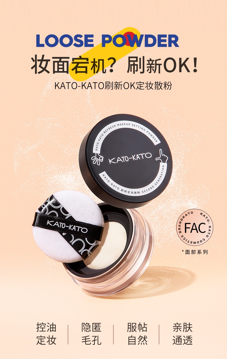kato散粉控油定妆粉持久平价遮瑕蜜粉饼干油皮防水防汗不易妆学生女