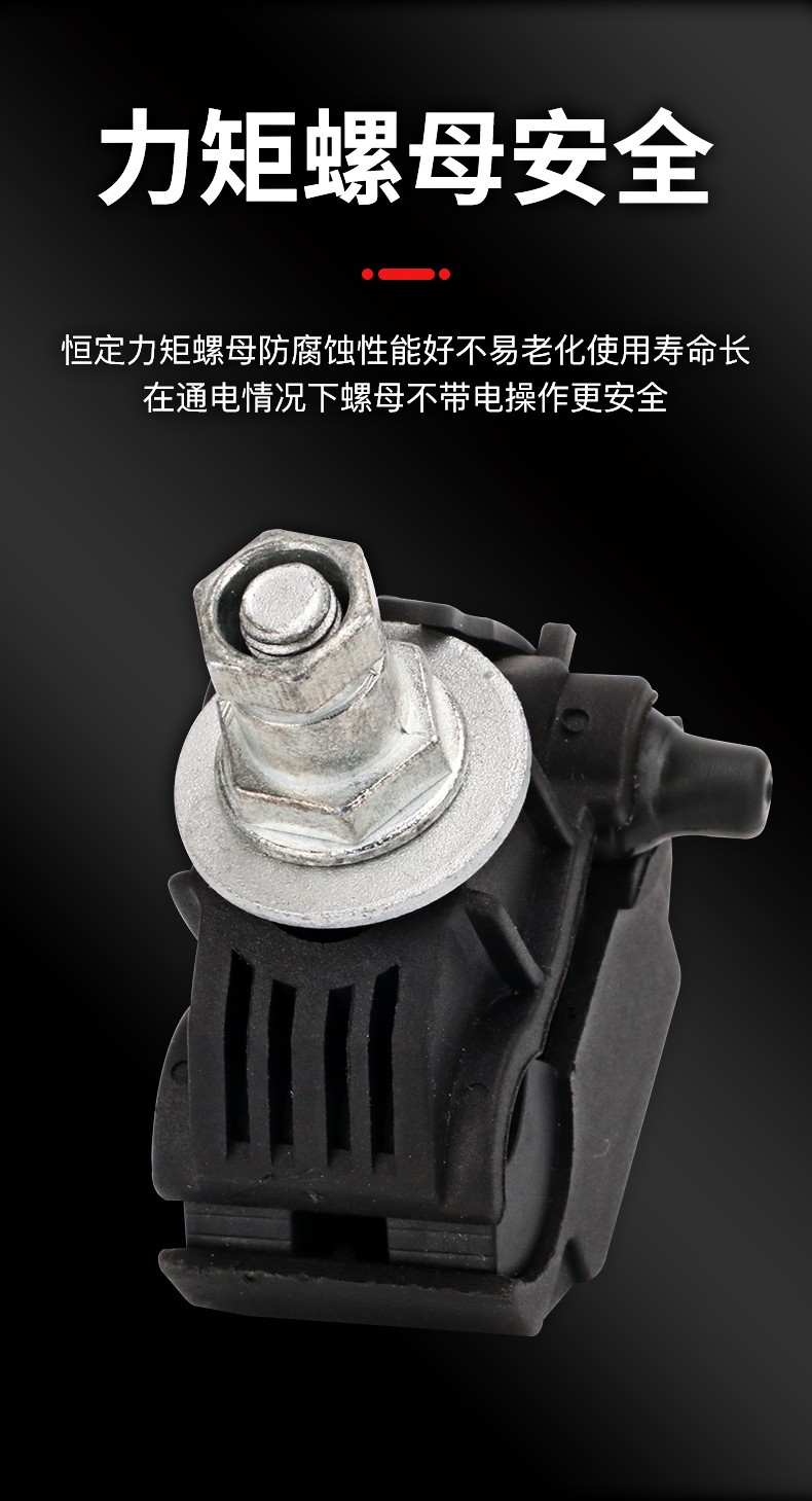 穿刺线夹免破线电缆分支线夹户外防水电缆分线免拨皮t型接线柱路灯