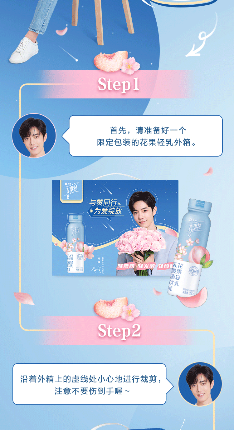 【下单送肖战限量周边】真果粒花果轻乳肖战代言樱花白桃味定制版新年