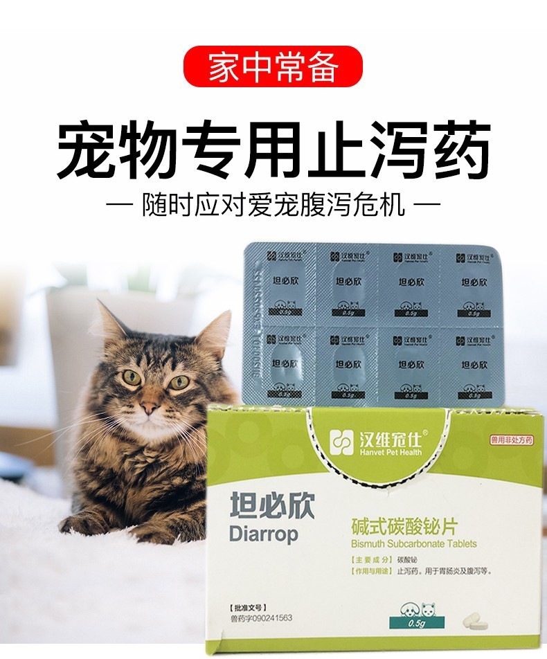 狗宠物肠胃炎肠炎便血腹泻呕吐拉稀胃溃疡拉血犬猫止泻药坦必欣35粒盒