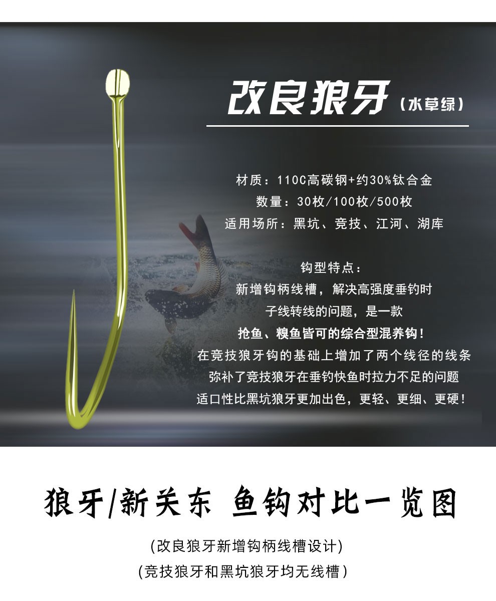 全新升级改良狼牙鱼钩黑坑竞技鲫鱼鲤鱼钛合金钓勾关东滑鱼偷驴散装无
