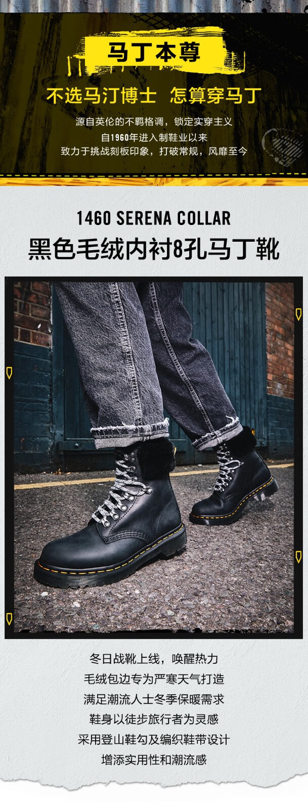 Dr. Martens 马丁博士 1460 SERENA COLLAR  加绒保暖 8孔女式马丁靴 26951001 多重优惠折后￥384.15