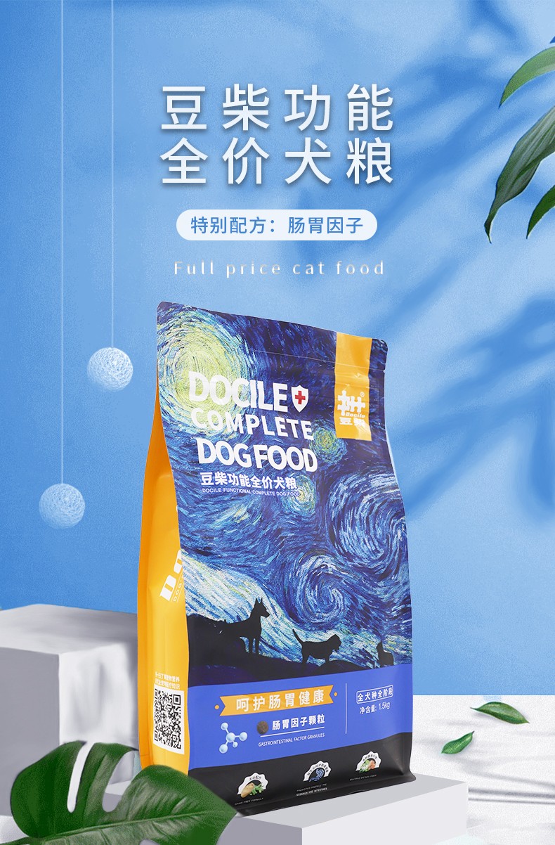 豆柴(docile)全价肠胃功能狗粮全犬种全阶段犬粮泰迪比熊雪纳瑞幼犬成