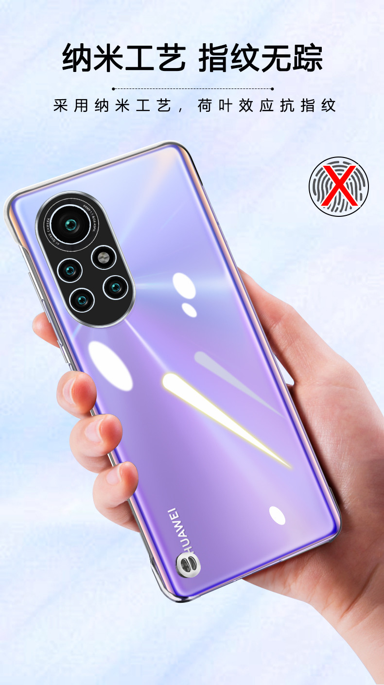 珍酷华为nova8pro手机壳超薄透明无边框镜头全包nova8防摔曲面屏个性