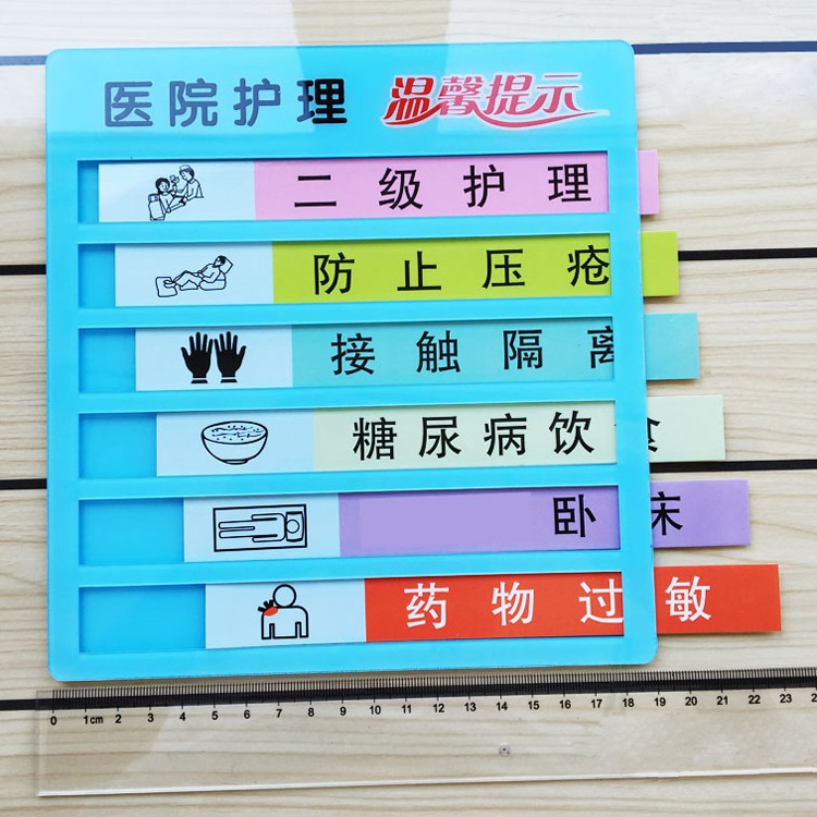 医院床头卡医院病人护理级别牌亚克力护理牌床位号码标牌异形粉色护理