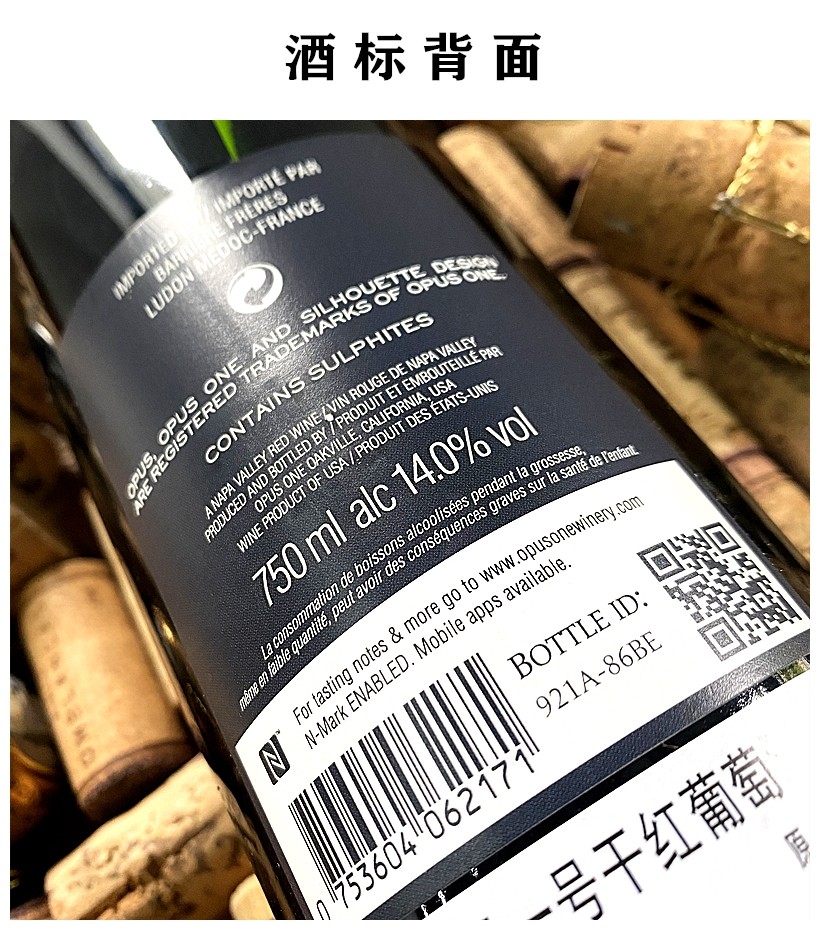 皮诺酒业 作品一号干红葡萄酒opus one 红酒美国酒王 纳帕谷产区napa