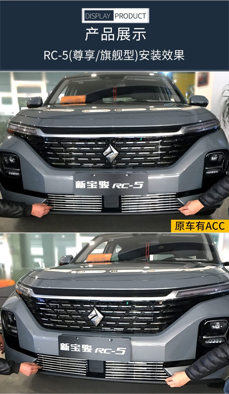 新宝骏rc5金属中网进气格栅外观rc5专用rc5w前脸铲大包围改装防虫防护