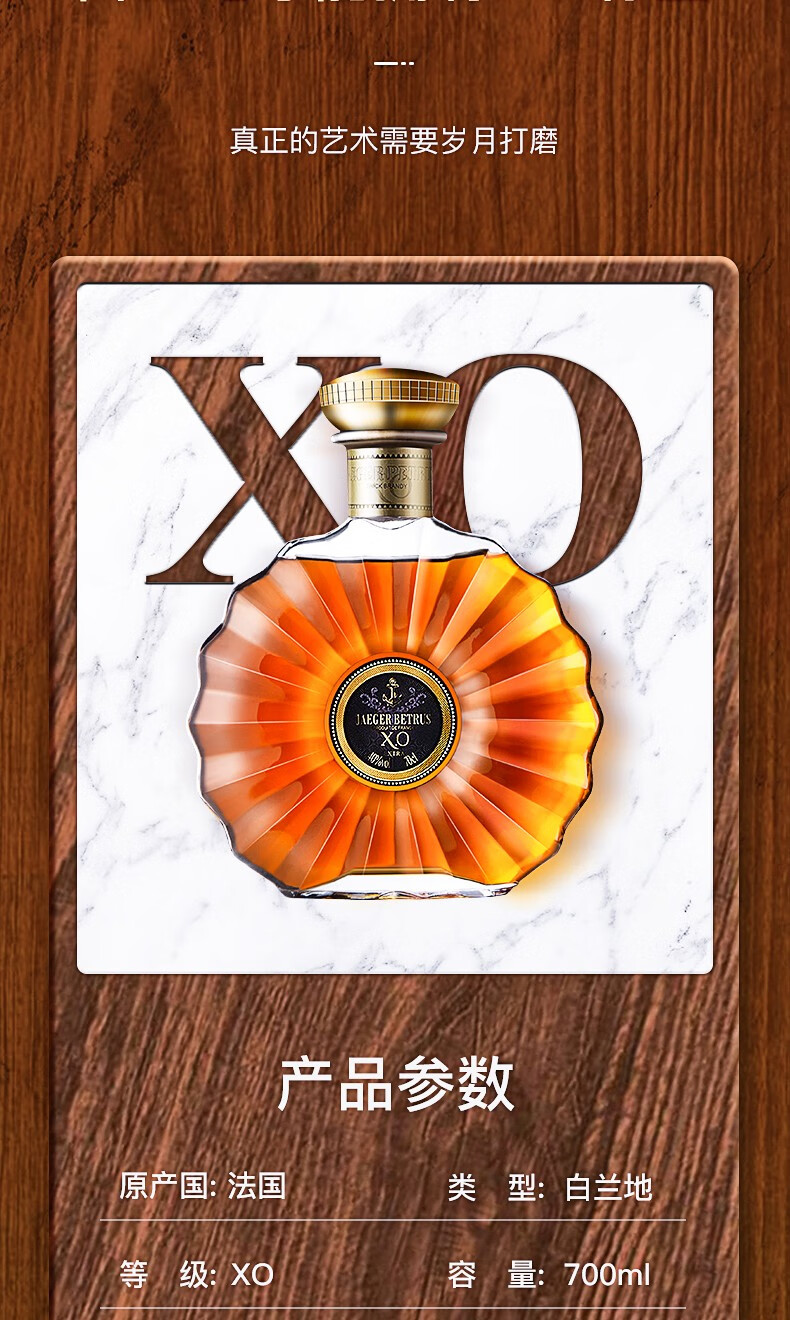 法国原酒进口积嘉巴图思xo白兰地40度洋酒700ml礼盒装