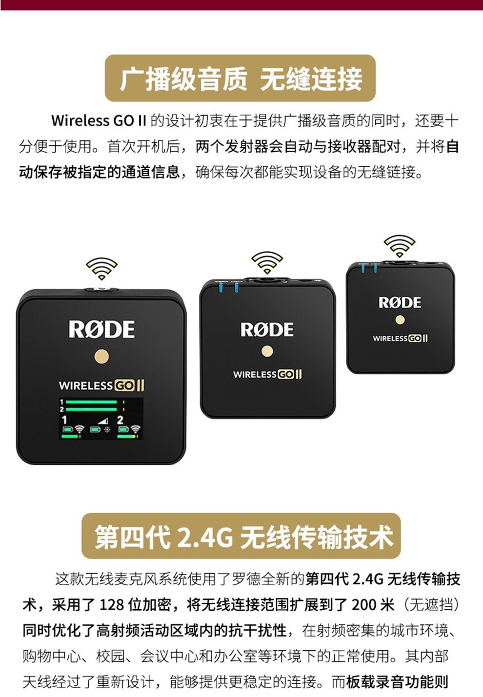 rode 罗德wireless go 2代一拖二无线领夹麦克风录音抖音快手直播手机