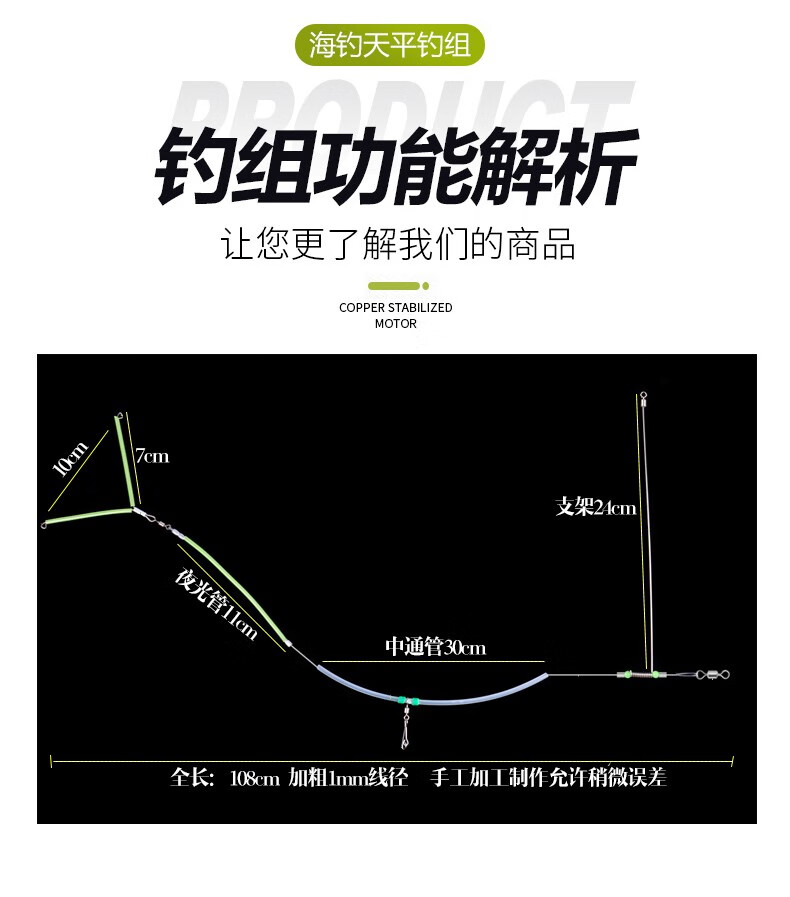 鑫涛海钓中通钓组船钓串钩防缠绕夜光天平尼龙线组沉船拉流白果子鲈鱼