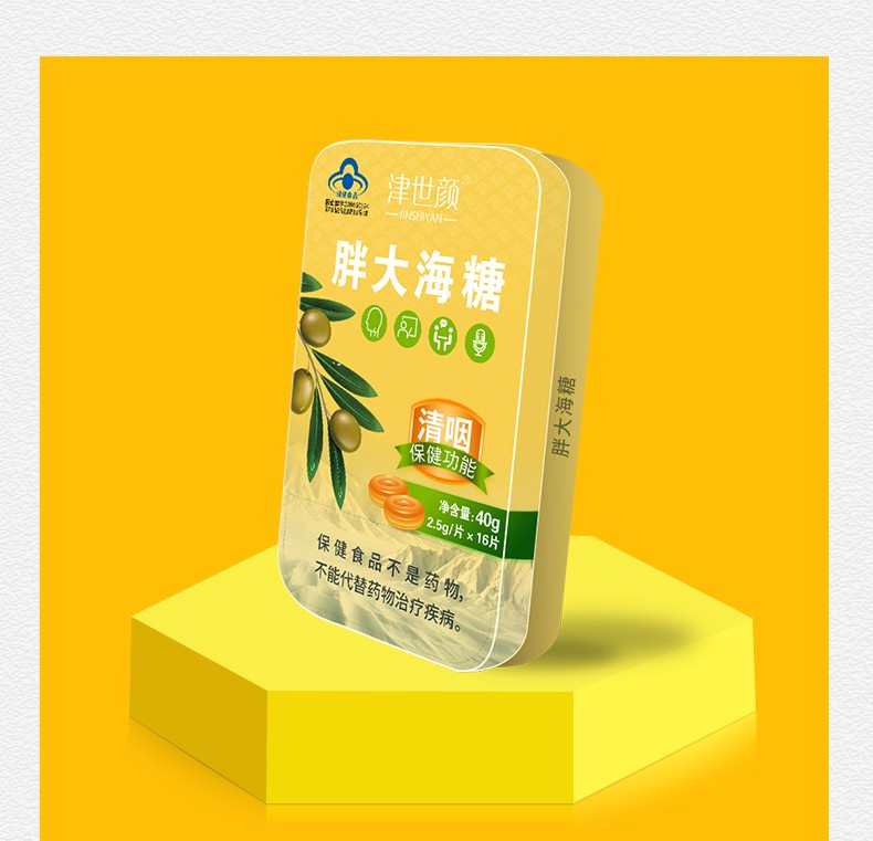 津世颜 胖大海润喉糖含片 歌手话务销售老师专用薄荷糖 保健品16粒