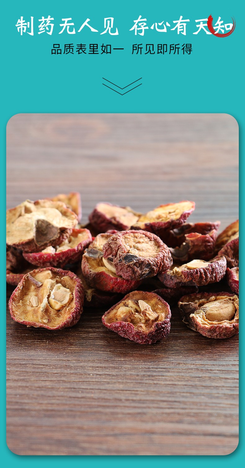 康美净山楂山楂干片山里红山楂切片山里果子干中药饮片10g袋独立小