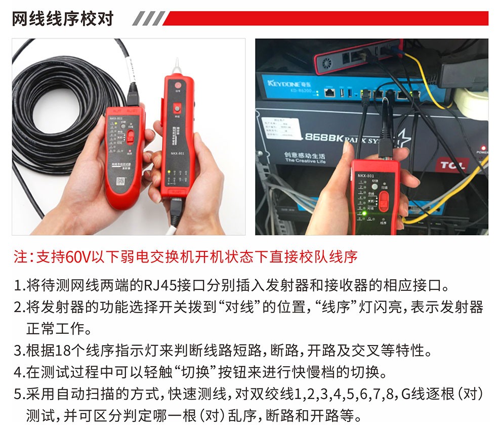诺可信nkx801多功能抗干扰网络寻线仪测试仪电话线网线测线器检测器查